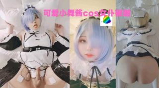 可爱女仆小舞酱被玩的翻白眼撅起屁屁被后入 - coolhotav