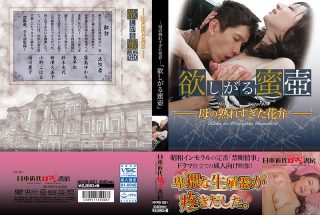    ―母の熟れすぎた花弁―「欲しがる蜜壺」 - coolhotav
