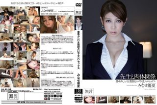    奥ゆかしい女教師といやらしいセックス 聖職者と肉体関係 みなせ優夏 - coolhotav