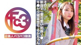    9FCTD-048 るか - coolhotav