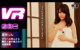    【VR】デリヘル呼んだら隣の人妻が来たので本番強要 倉持りん - coolhotav