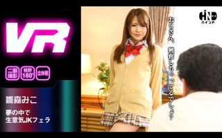    【VR】夢の中で生意気JKフェラ 雛森みこ - coolhotav