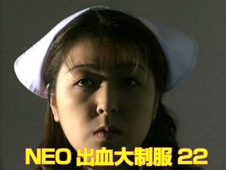    NEO出血大制服22 - coolhotav