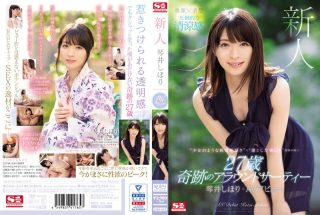    [中文字幕]新人NO.1STYLE 琴井汐里AV出道 SSNI-554 - coolhotav